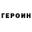 Кетамин VHQ Alexandre Kimeridze