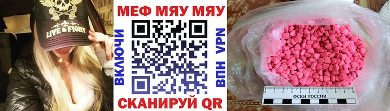 МЯУ-МЯУ mephedrone  Медногорск 